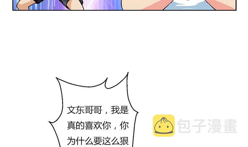 都市极品仙医漫画全集免费下拉式漫画,第305话 陆宁的妙药1图
