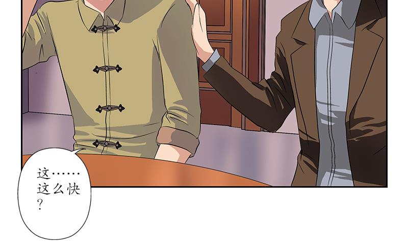 都市极品仙医漫画全集免费下拉式漫画,第149话 感恩1图