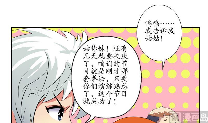 都市极品仙医漫画全集免费下拉式漫画,第138话 王雨曦报名2图