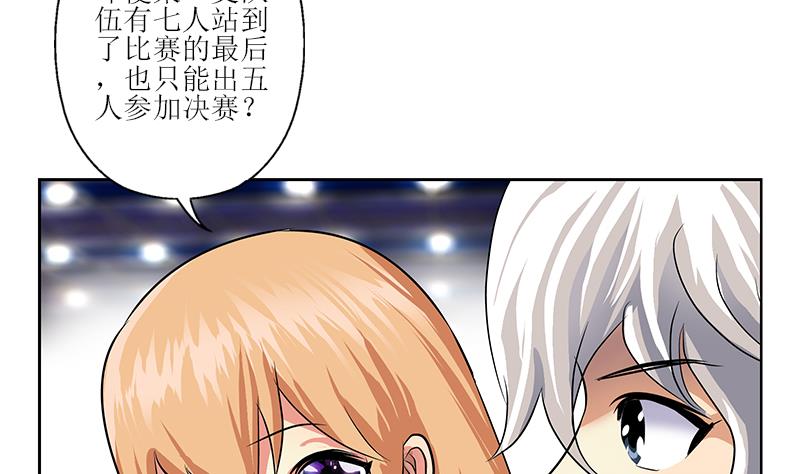 都市极品仙医漫画全集免费下拉式漫画,第316话 国际武术大赛2图