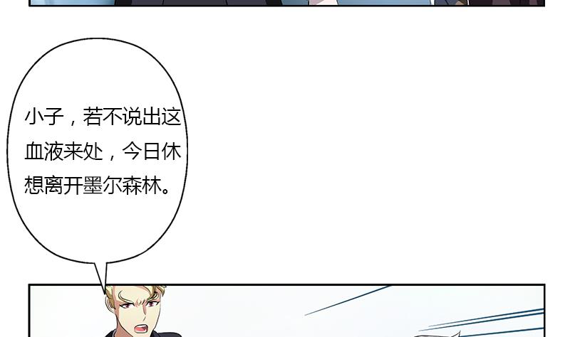 都市极品仙医合集漫画,第329话 合作1图