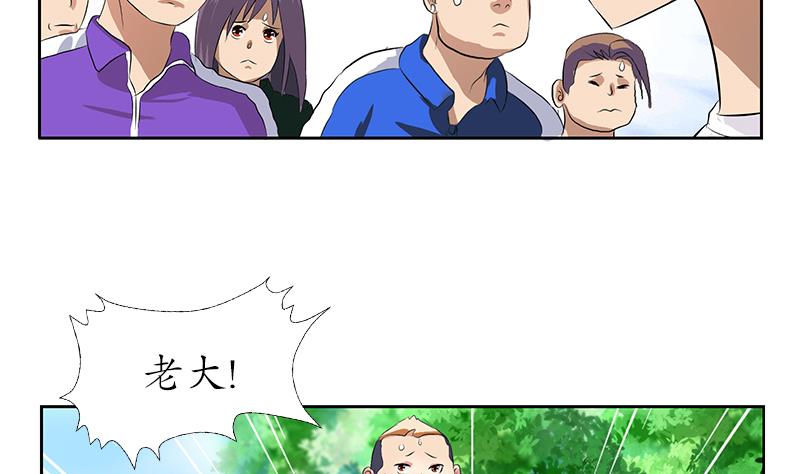 都市极品仙医漫画全集免费下拉式漫画,第150话 杀气2图