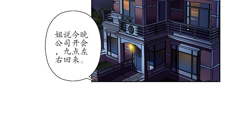 都市极品仙医漫画全集免费下拉式漫画,第154话 受伤的秋之寒2图