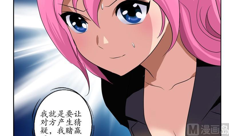 都市极品仙医漫画全集免费下拉式漫画,第94话 女警花1图