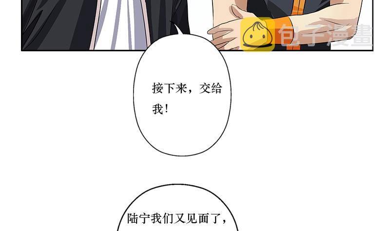 都市极品仙医合集漫画,第363话 赌约2图