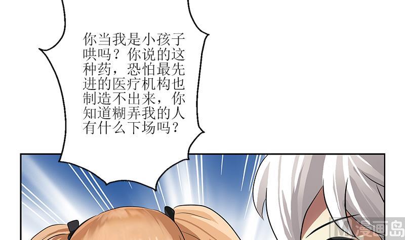 都市极品仙医漫画全集免费下拉式漫画,第306话 瞬间瘦身？2图