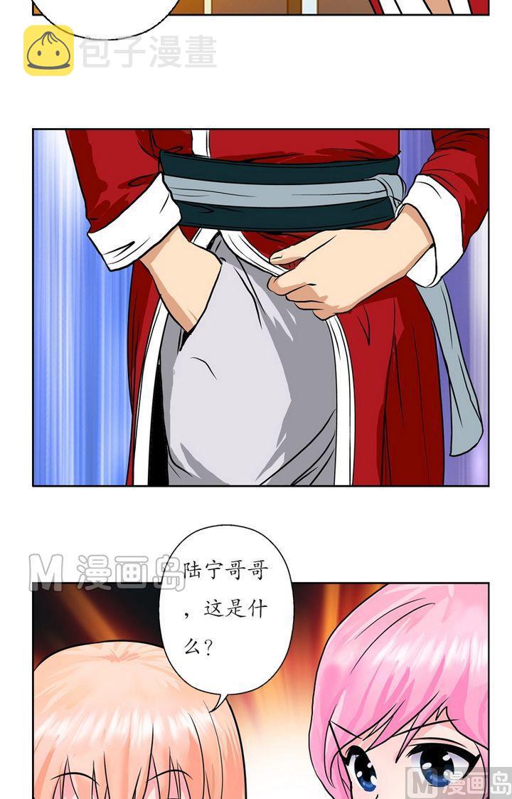 都市极品仙医漫画全集免费下拉式漫画,第21话  天杀门2图