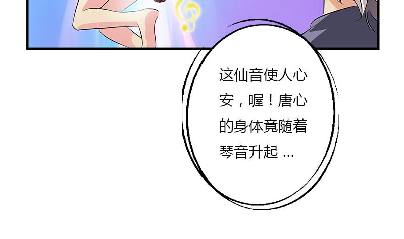 都市极品仙医漫画,第410话 梦幻海的力量2图
