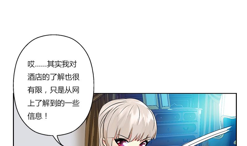 都市极品仙医合集漫画,第297话 酒店新规矩1图