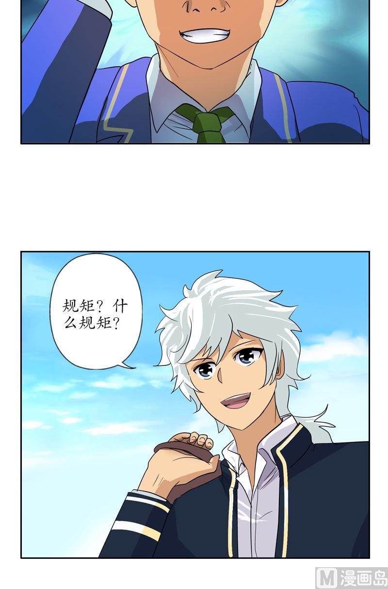 都市极品仙医合集漫画,第55话 入学风波1图