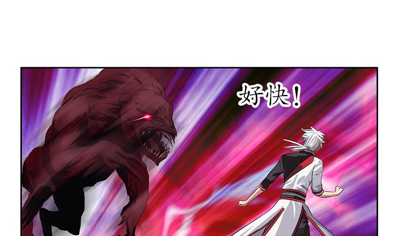 都市极品仙医漫画全集免费下拉式漫画,第230话 变异1图