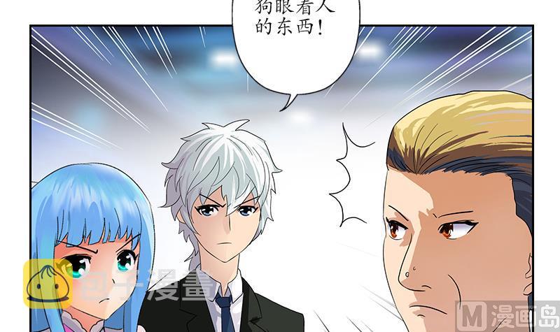 都市极品仙医漫画全集免费下拉式漫画,第179话 狗眼看人低2图