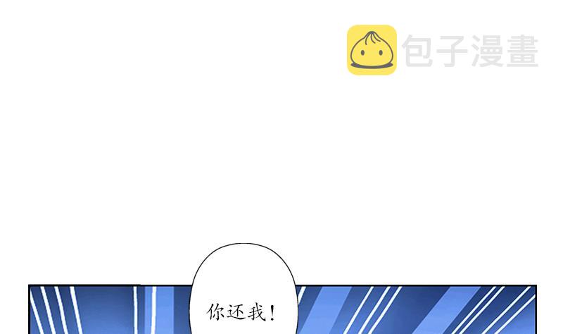 都市极品仙医漫画全集免费下拉式漫画,第173话 被吃死1图