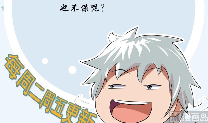 都市极品仙医漫画全集免费下拉式漫画,第162话 宫老师的烦恼1图