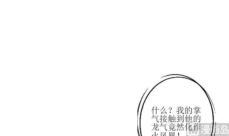 都市极品仙医漫画全集免费下拉式漫画,第320话 霜霜，你真漂亮2图