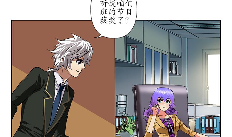 都市极品仙医漫画全集免费下拉式漫画,第243话 获奖2图