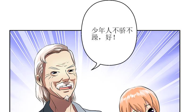 都市极品仙医短剧漫画,第268话 唐正国的建议2图