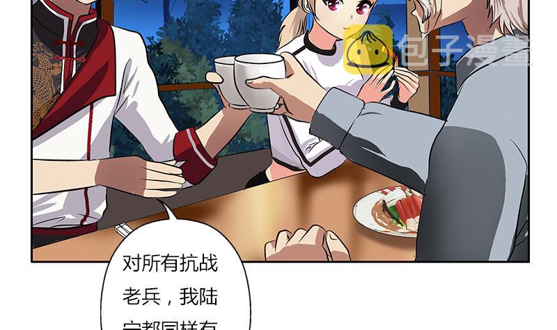 都市极品仙医合集漫画,第269话 唐老爷子的请求2图