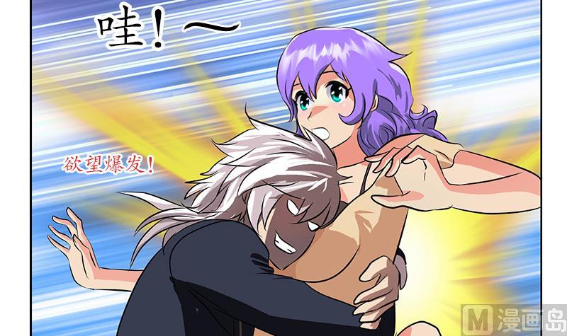 都市极品仙医陆宁全集漫画,第257话 失控1图