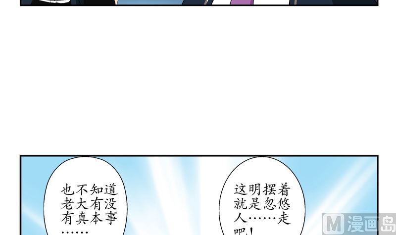 都市极品仙医漫画全集免费下拉式漫画,第135话 残酷训练1图