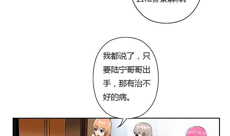 都市极品仙医陈潇最新更新章节介绍漫画,第315话 又一个重伤者2图