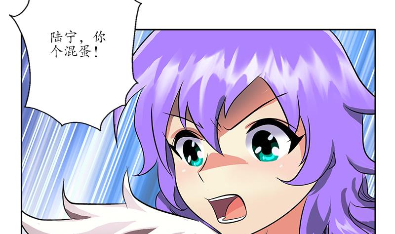 都市极品仙医陆宁全集漫画,第257话 失控1图