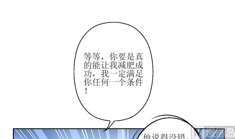 都市极品仙医漫画全集免费下拉式漫画,第306话 瞬间瘦身？1图