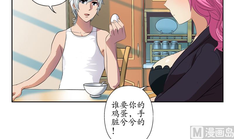都市极品仙医漫画全集免费下拉式漫画,第123话 天降危机2图
