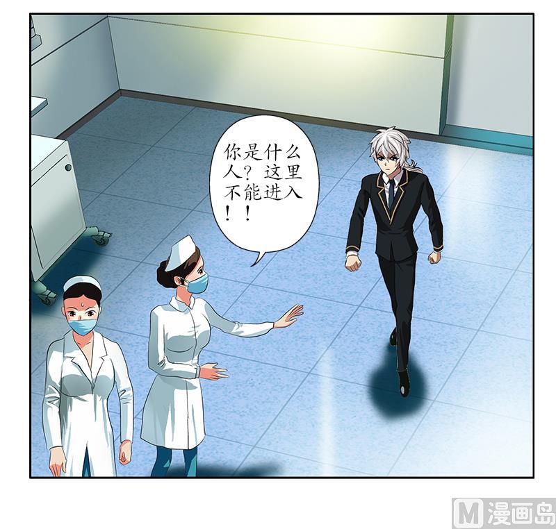 都市极品仙医漫画全集免费下拉式漫画,第247话 一羣庸医1图