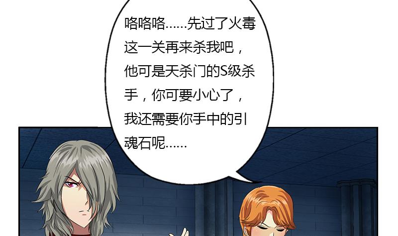 都市极品仙医漫画全集免费下拉式漫画,第353话 屍毒2图