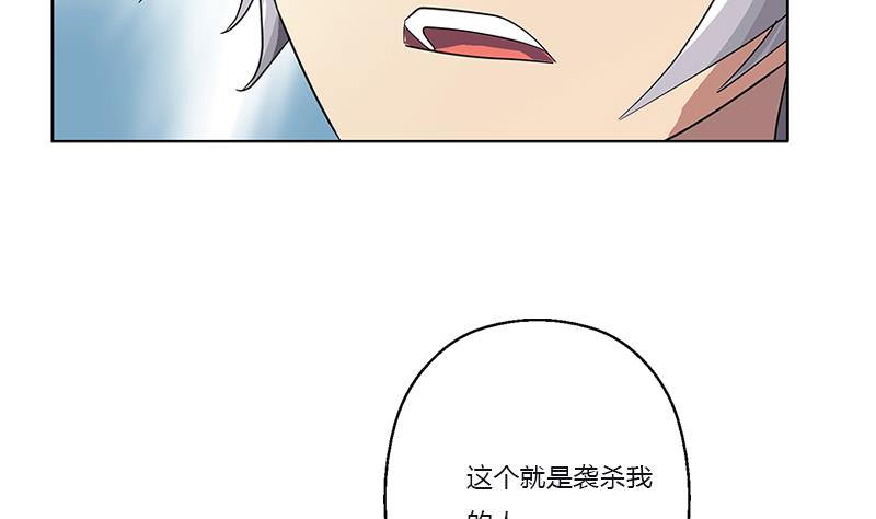 都市极品仙医合集漫画,第382话 死士！1图