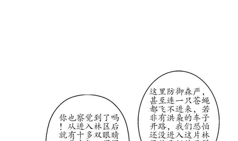 都市极品仙医漫画全集免费下拉式漫画,第202话 戒备森严1图