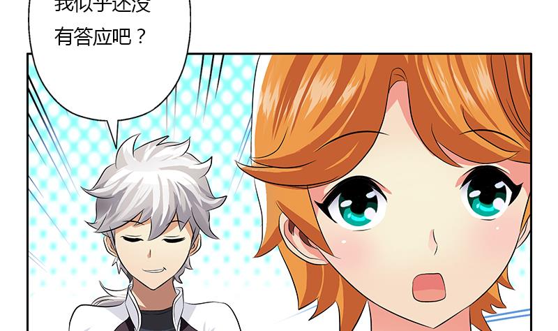 都市极品仙医漫画全集免费下拉式漫画,第319话 冲突1图