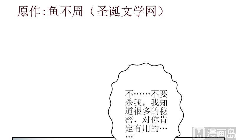 都市极品仙医短剧漫画,第288话 不安分的陆宁1图