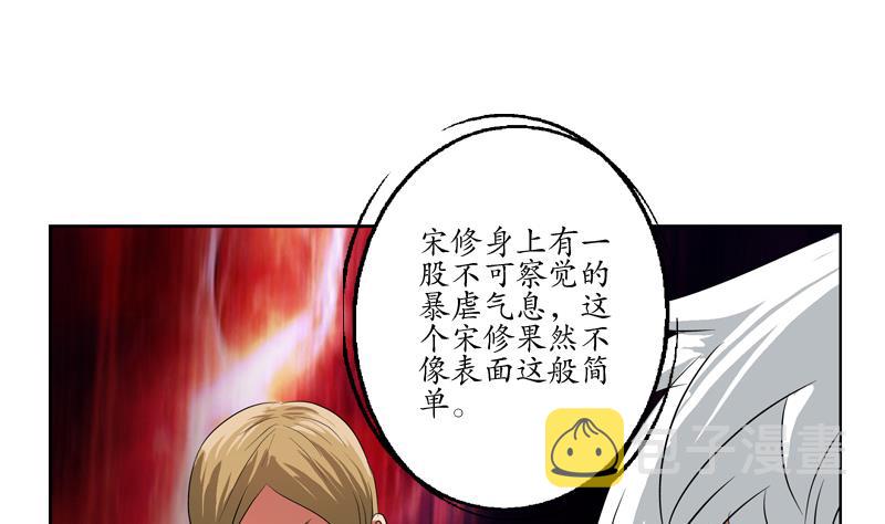 都市极品仙医漫画全集免费下拉式漫画,第116话 吹牛2图