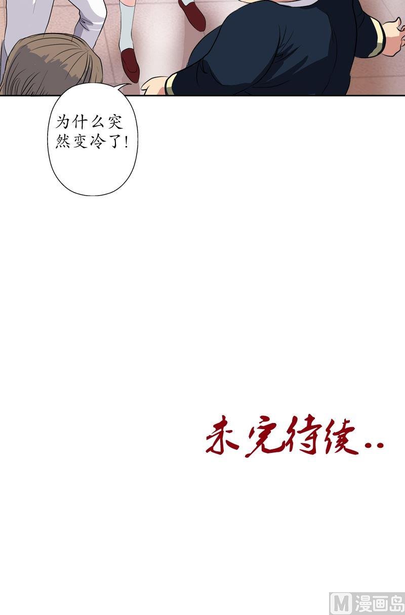 都市极品仙医合集漫画,第69话 发起挑战1图