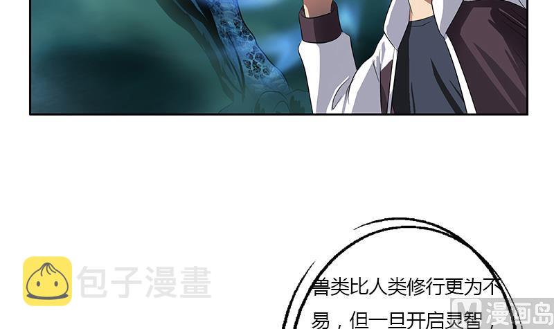 都市极品仙医漫画,第347话 陆宁受伤1图