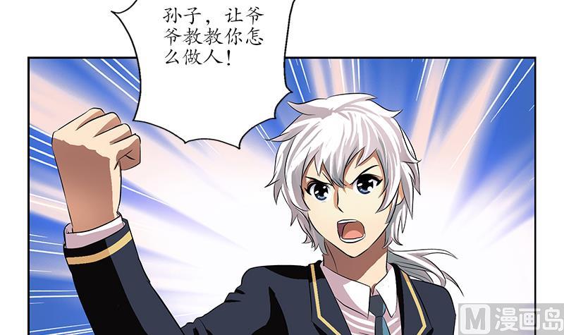 都市极品仙医漫画全集免费下拉式漫画,第250话 战白卧虎1图
