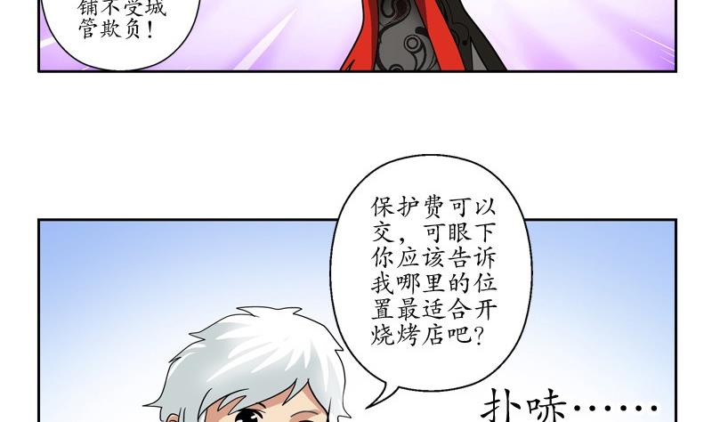都市极品仙医漫画全集免费下拉式漫画,第81话 不乾净1图
