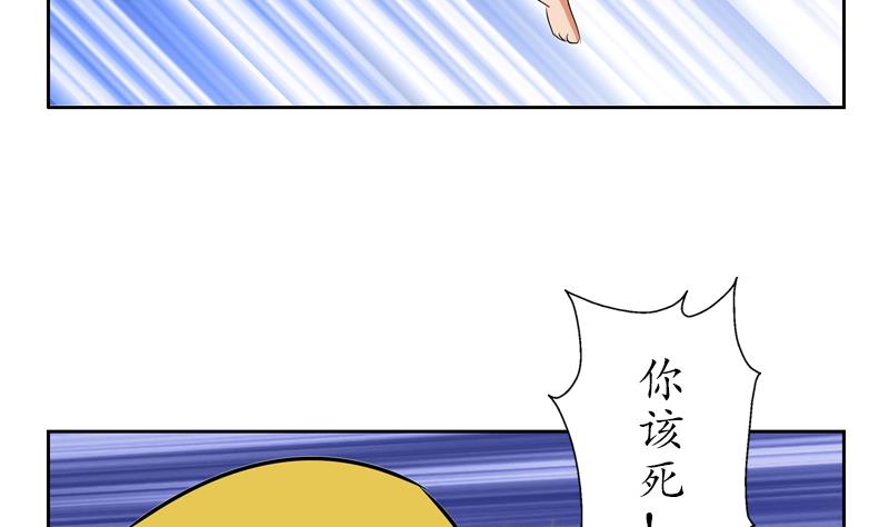都市极品仙医漫画全集免费下拉式漫画,第118话 七火香2图