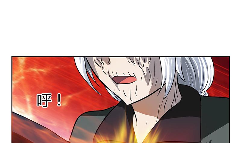 都市极品仙医漫画全集免费下拉式漫画,第262话 炎龙真气克九枯1图