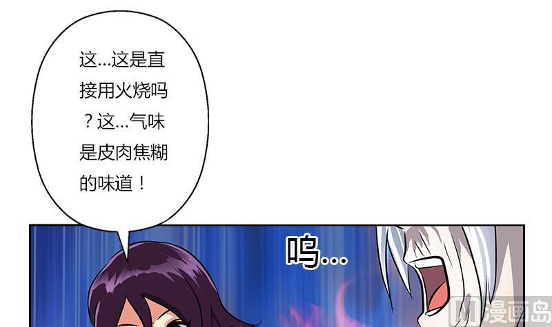 都市极品仙医漫画全集免费下拉式漫画,第262话 炎龙真气克九枯1图