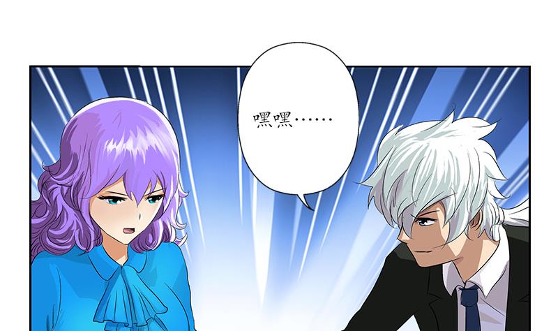 都市极品仙医漫画全集免费下拉式漫画,第162话 宫老师的烦恼1图