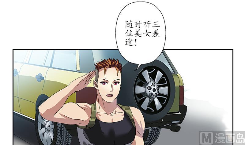 都市极品仙医漫画全集免费下拉式漫画,第202话 戒备森严1图