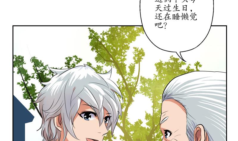 都市极品仙医漫画全集免费下拉式漫画,第112话 送福伯造化1图