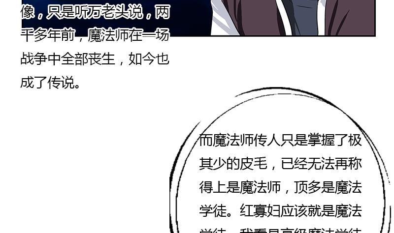 都市极品仙医合集漫画,第325话 三人失踪1图