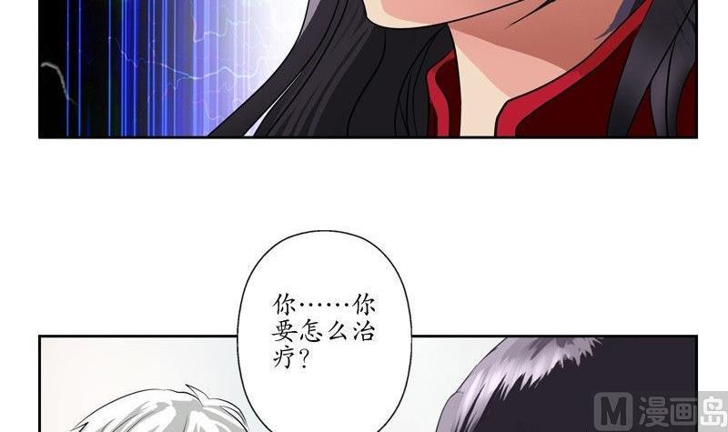 都市极品仙医漫画全集免费下拉式漫画,第90话 治病2图