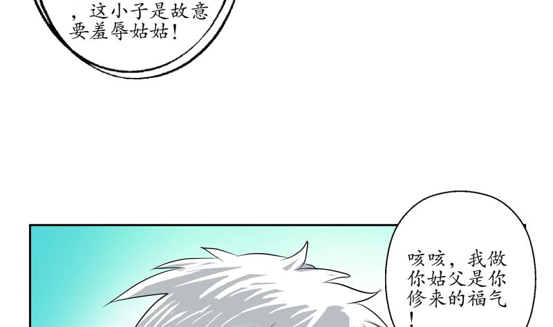 都市极品仙医漫画全集免费下拉式漫画,第116话 吹牛2图