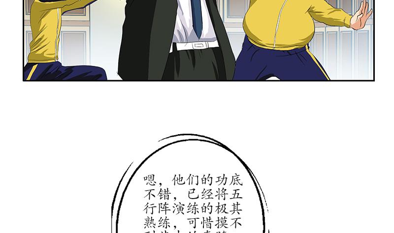 都市极品仙医漫画全集免费下拉式漫画,第168话 先天灵体2图