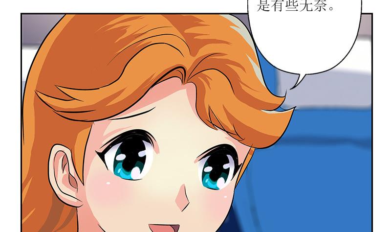 都市极品仙医漫画全集免费下拉式漫画,第290话 大小姐动怒1图